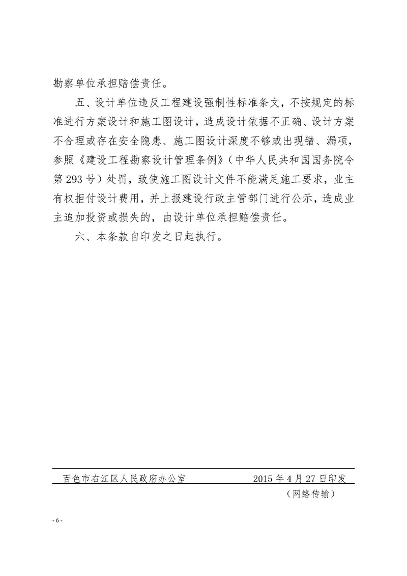 中国·37000威尼斯(股份)有限公司-官方网站