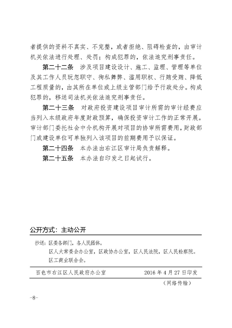 中国·37000威尼斯(股份)有限公司-官方网站
