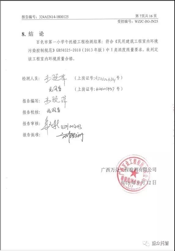 中国·37000威尼斯(股份)有限公司-官方网站