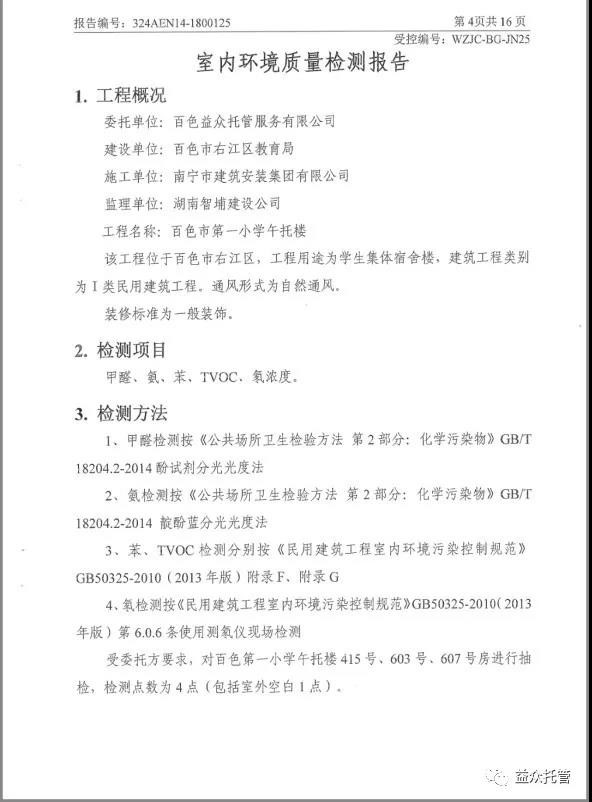 f8776cb9f3340df46d9fdacaad70fb72 中国·37000威尼斯(股份)有限公司-官方网站