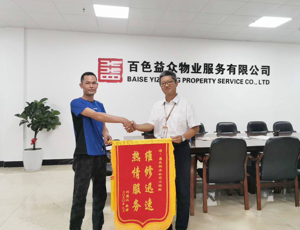 中国·37000威尼斯(股份)有限公司-官方网站