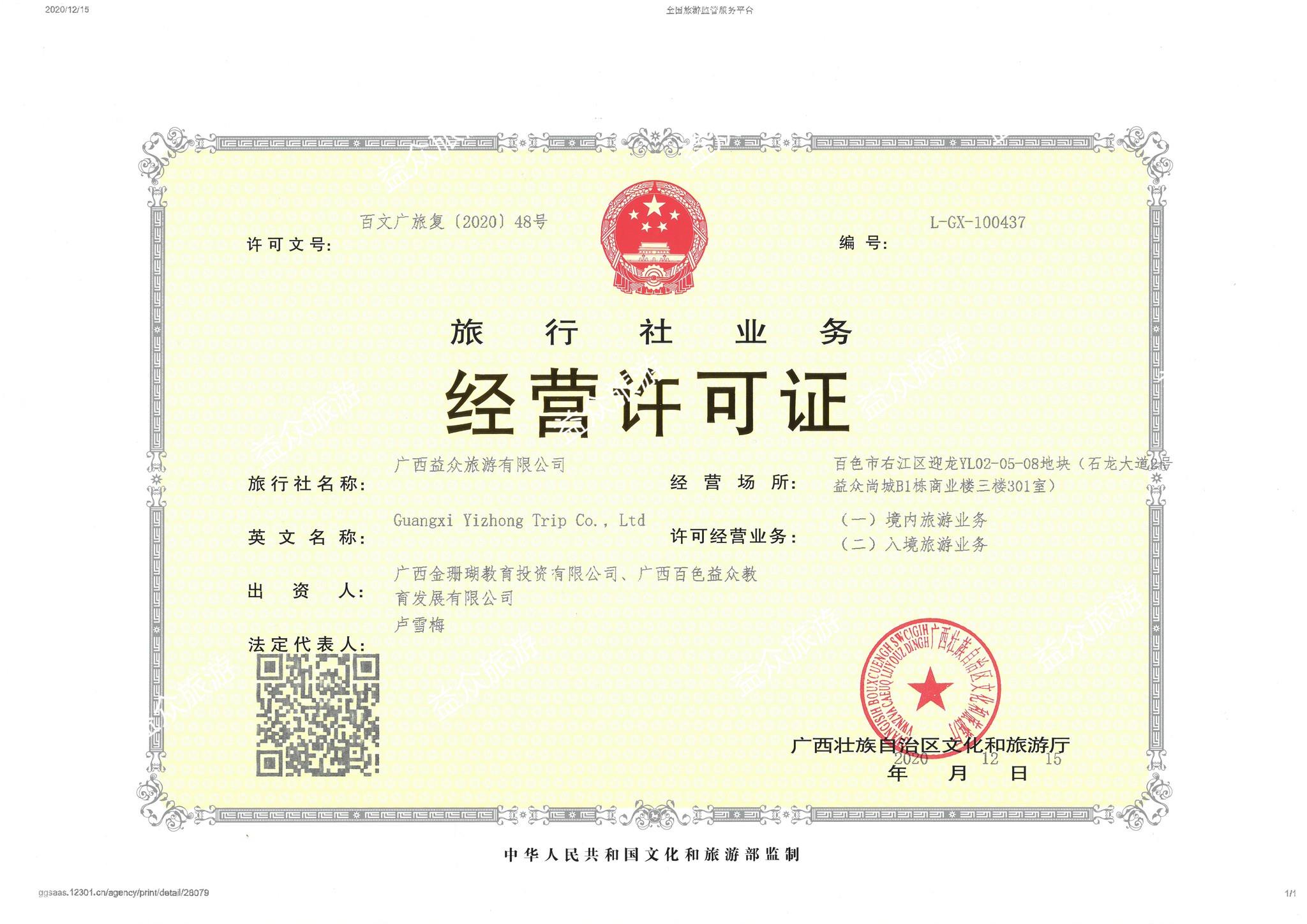 中国·37000威尼斯(股份)有限公司-官方网站