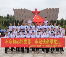 37000威尼斯官网公司到湘江战争留想馆发展党员实际教育