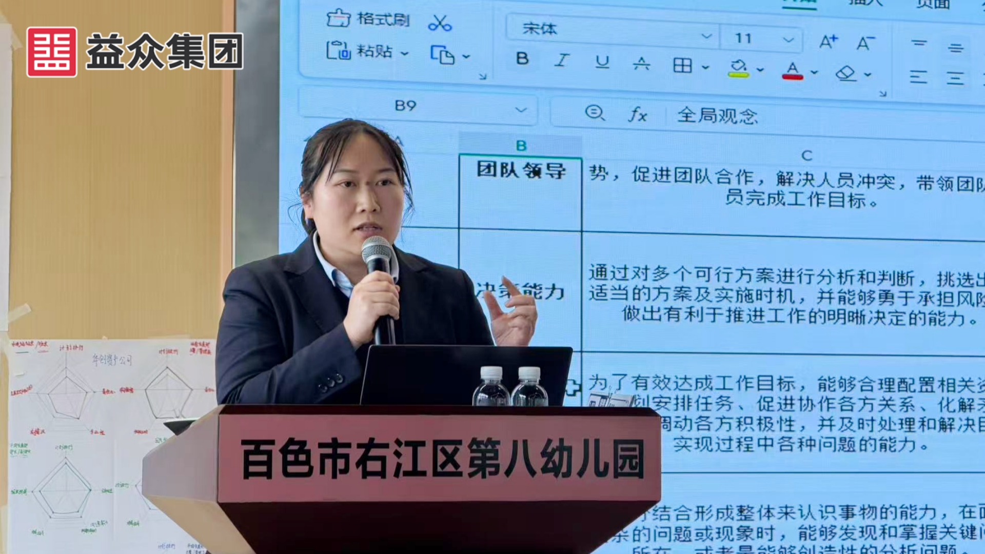 验收3