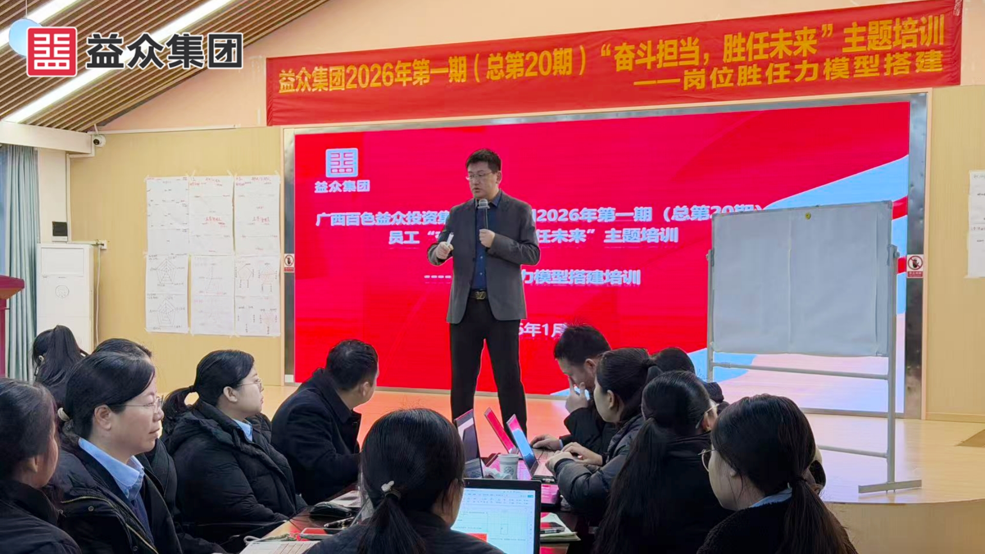 教员授课