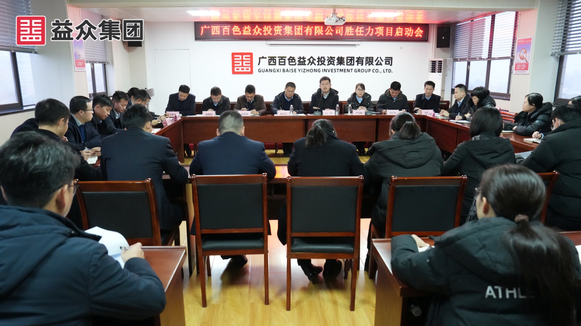 项目启动会