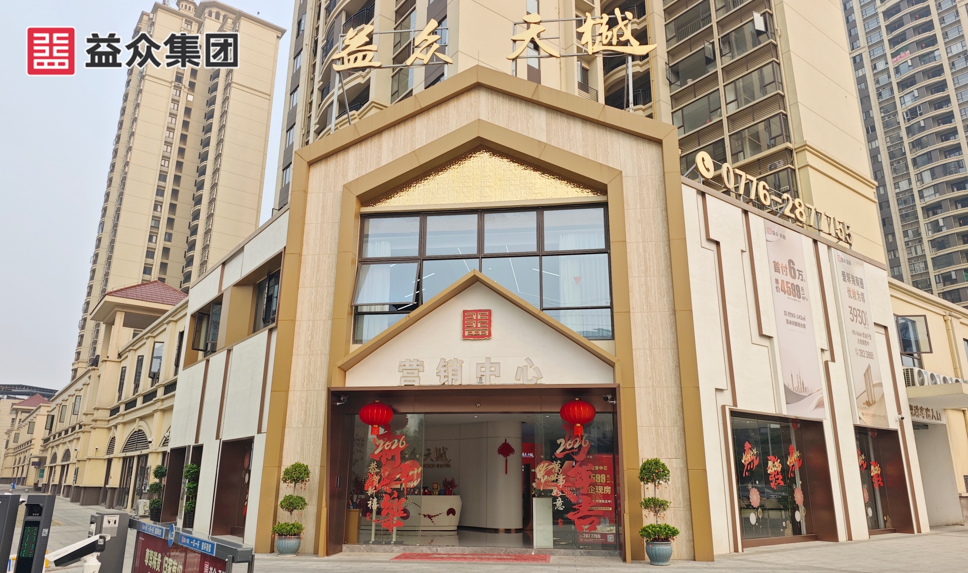 37000威尼斯官网·天樾营销中心_副本 37000威尼斯官网·天樾营销中心_副本
