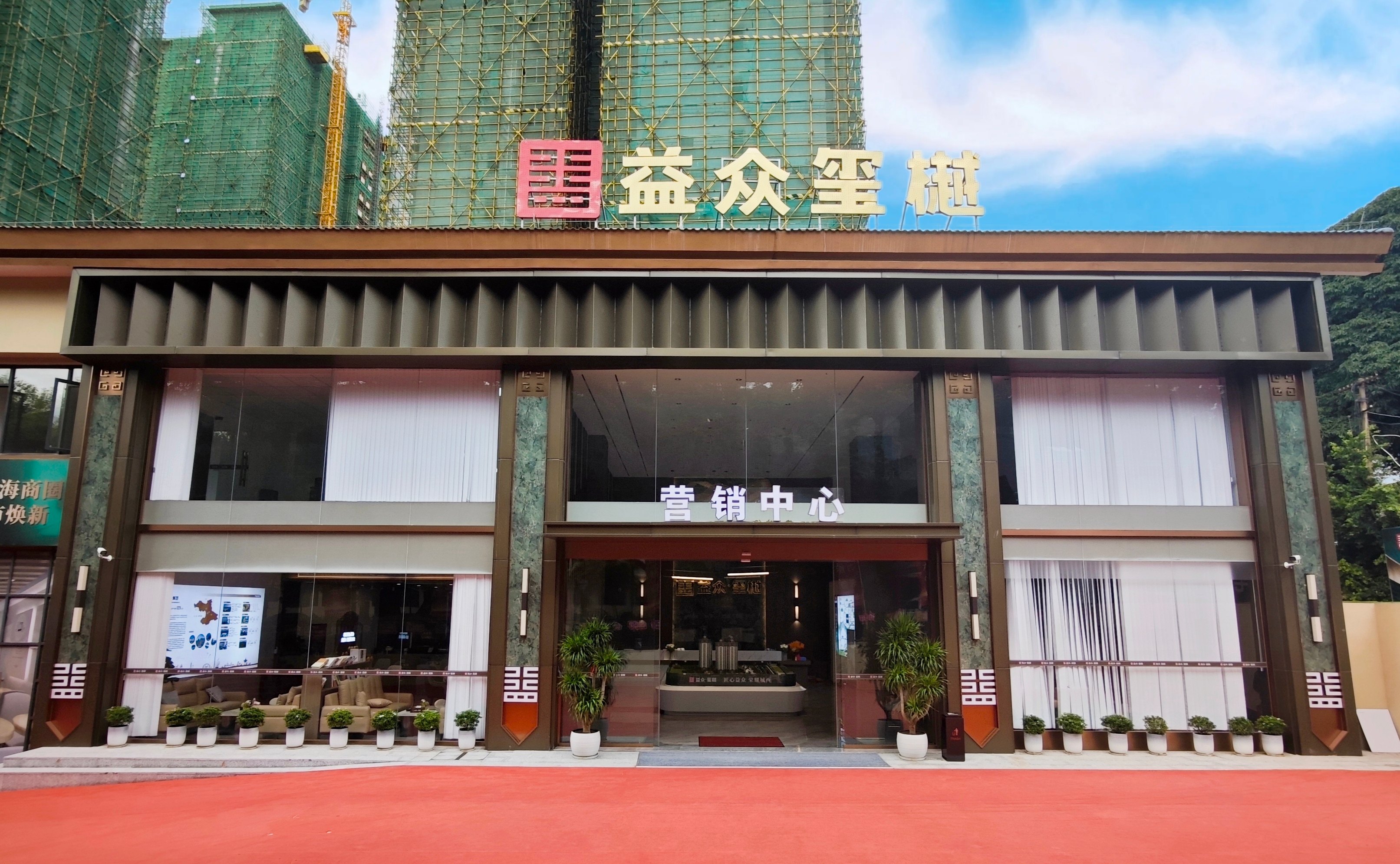 37000威尼斯官网玺樾营销中心_副本2